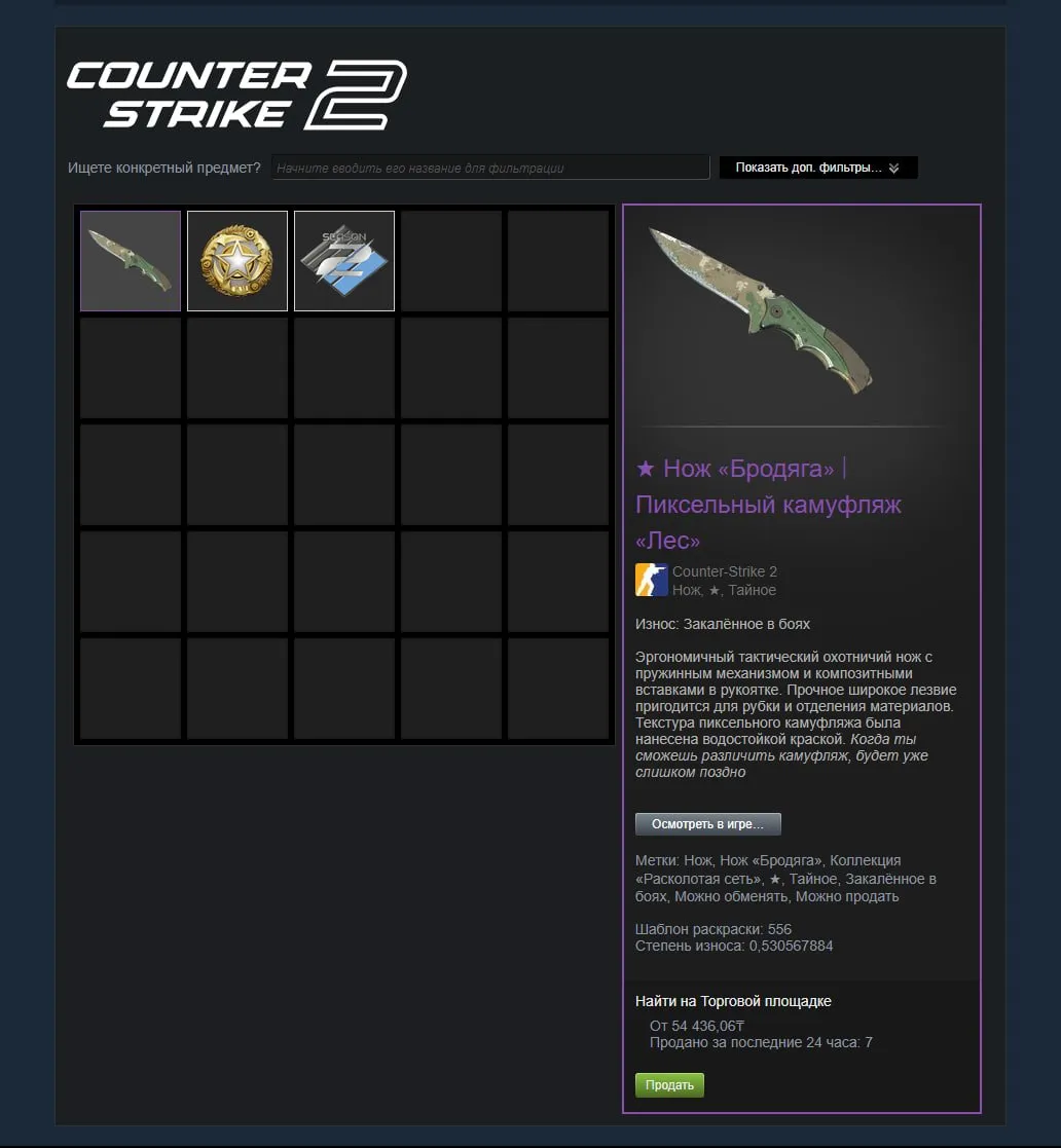 CS212 Nomad Knife | Forest DDPAT + Prime + Premier + Service Medal 2025 + Second Premier Season Medal + Competitive Ready 