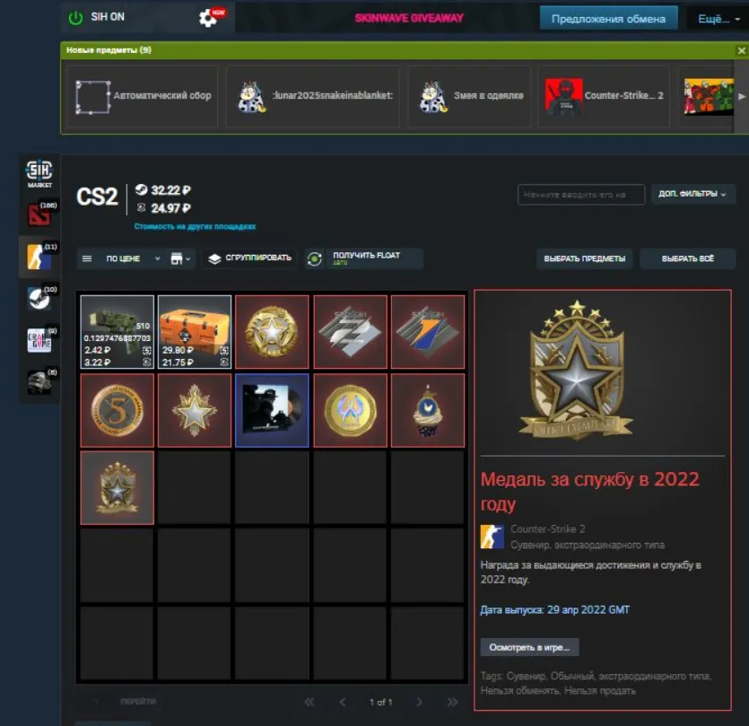 CS222 Prime ENABLED | 5 Medals | 3 Coins | 676 Hours | 5 Years Coin | 10 Year Birthday Coin