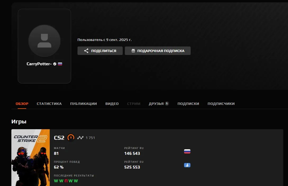 CS243 FACEIT 9 LVL + PRIME 1751 ELO, 81 MATCHES, VERIFIED, NATIVE MAIL, 1000 FACEIT POINTS 