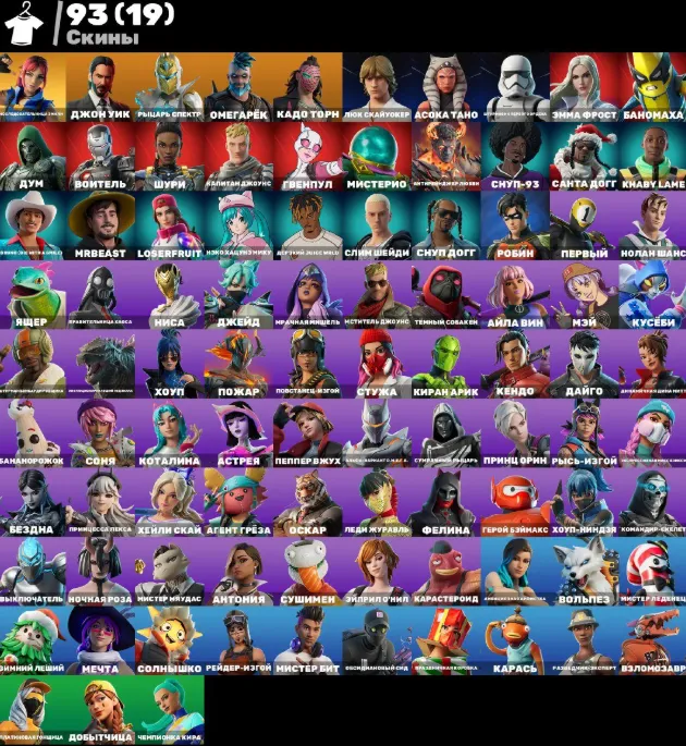 F1004 Renegade Raider, MRBEAST, John Wick, Knight Spectre, Luke Skywalker, Ahsoka Tano, Explorer Emily, GAME PASS EXCLUSIVE SKINS, 1000 VB, PVE, GET GRIDDY 