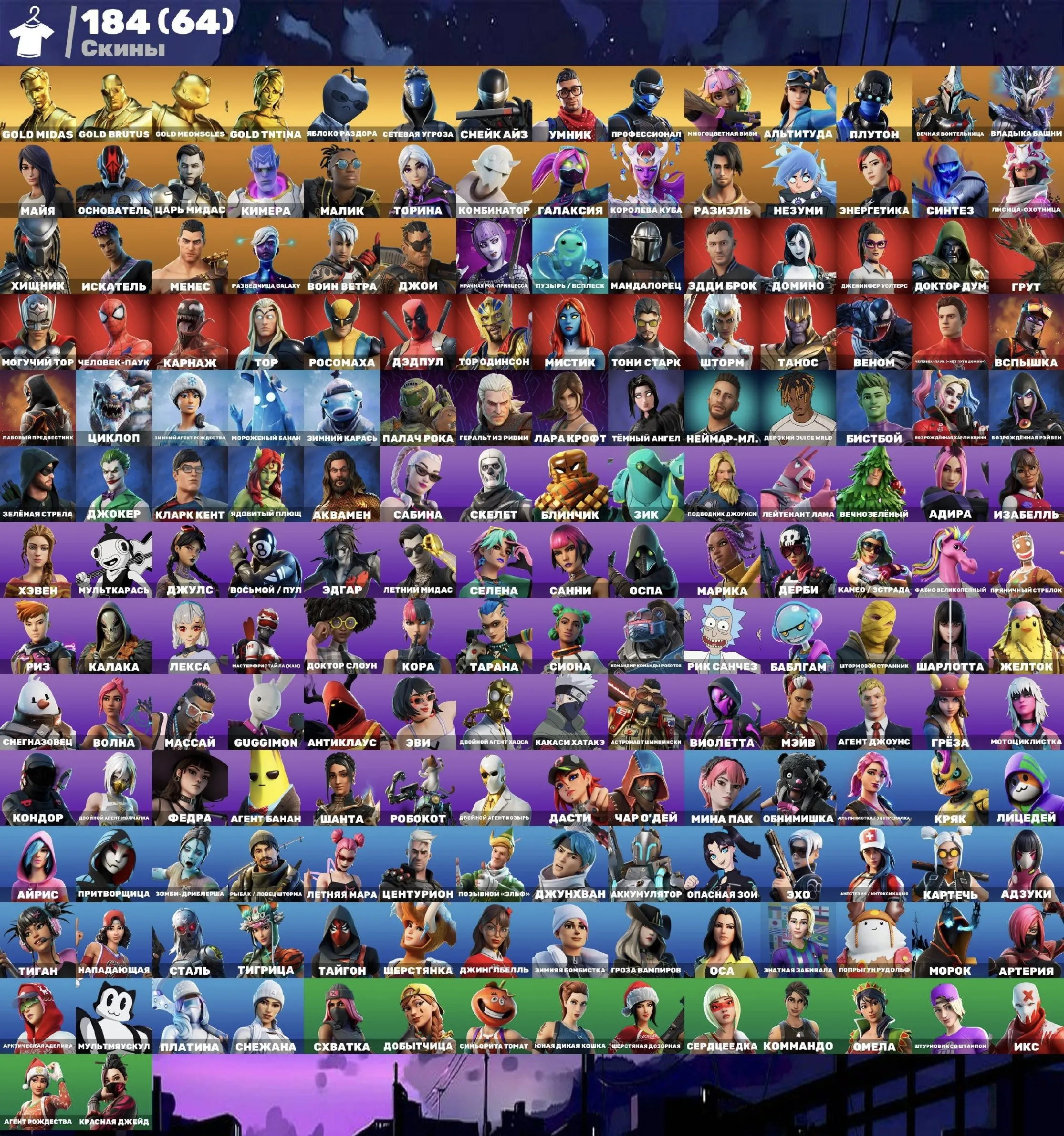 F1009 184 Skins | Kakashi Hatake | Snake Eyes | PVE | Laugh It Up | Reaper | Exclusives | 100 V-Bucks 
