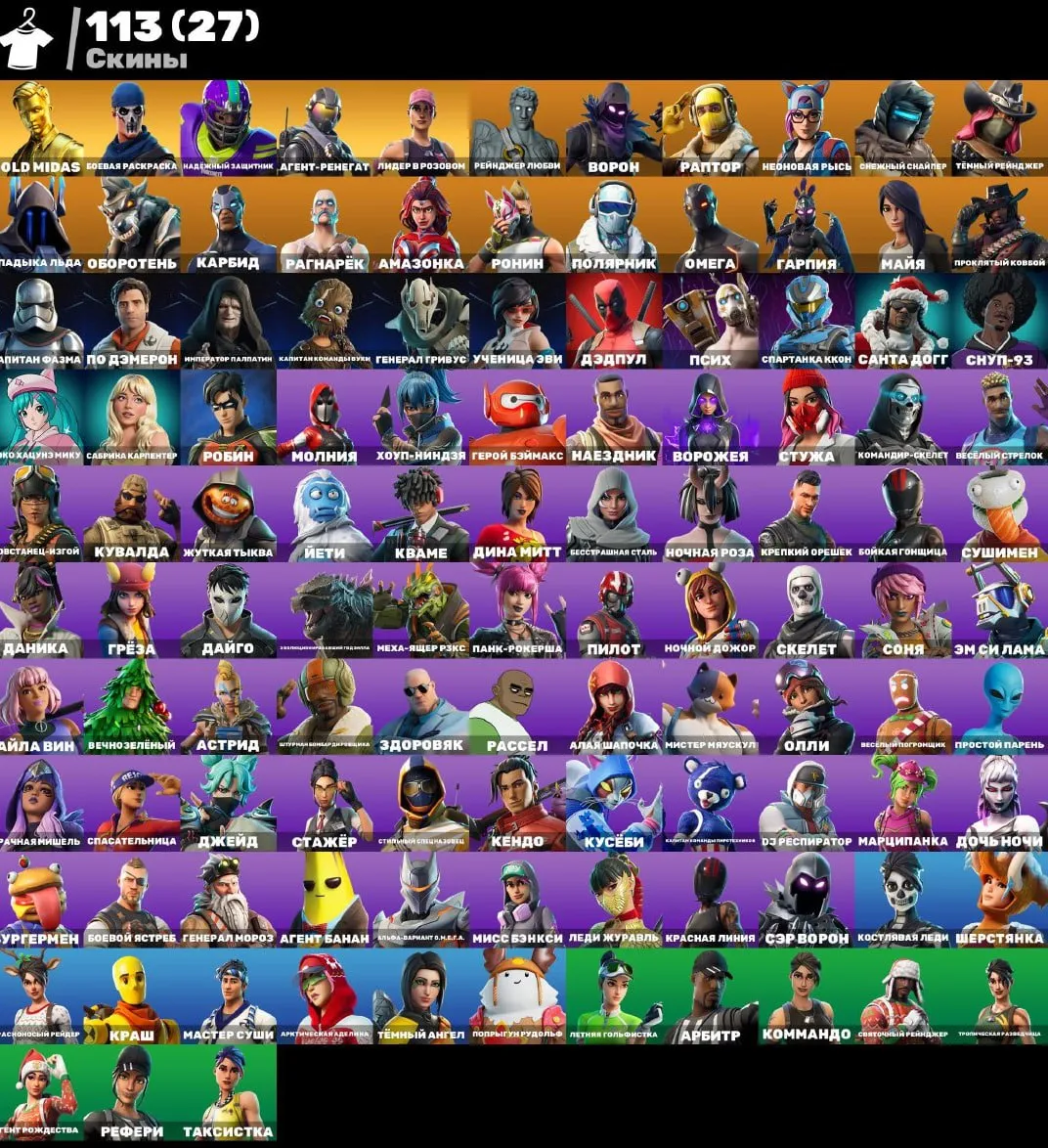 F1011 Gold Midas, Take the Elf, Clean, You'll Die Laughing, Direct Instruction, 113 Skins 