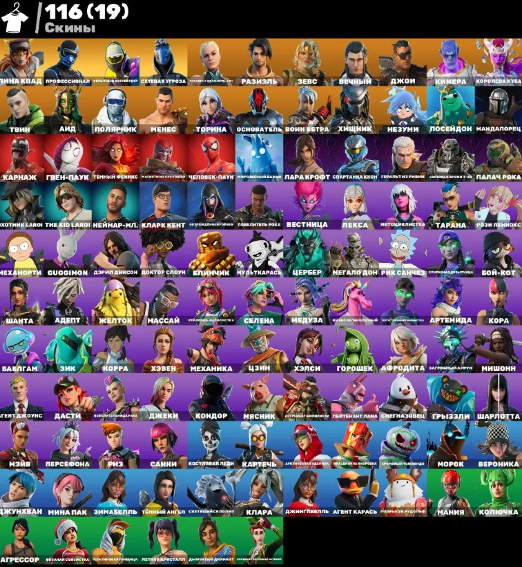 F1036 116 Skins, 151 Pickaxes, 180 Backblings, 144 Emotes, Rare Skins: Kylo Ren, The Kid LAROI, Crucian, Nemesis, Zeus, Spider-Man, Neymar Jr. 