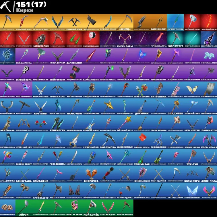 F1036 116 Skins, 151 Pickaxes, 180 Backblings, 144 Emotes, Rare Skins: Kylo Ren, The Kid LAROI, Crucian, Nemesis, Zeus, Spider-Man, Neymar Jr. 