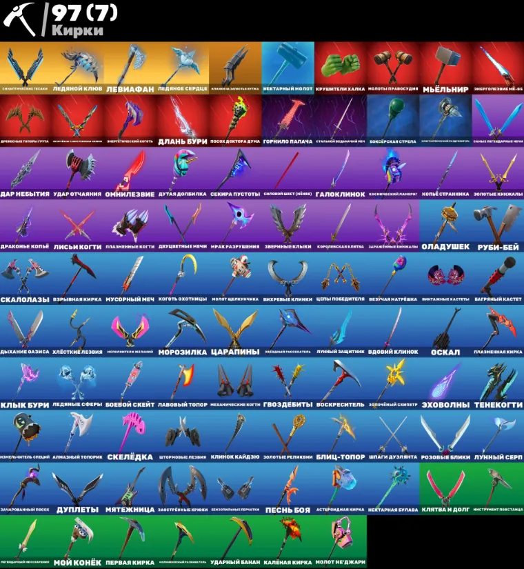 F1037 Leviathan Axe, Gold Kratos, Altitude, Muertes, Mail Access, 100 Skins, 97 Pickaxes, Account Level 1052 