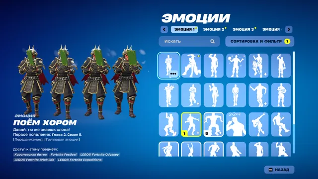 F1054 OLD PVE / OG STW, RONIN, MUERTA, TO THE VERY HEART, HOT-MARAT, Change of Mail, 50 VBux (G)