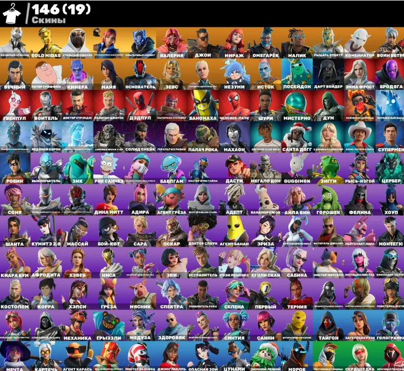 F1056 Poisonous Arachnid, Stylish Dogken, Ski Girl, Star Rod, Riot, 146 Skins, Email Changeable (G)