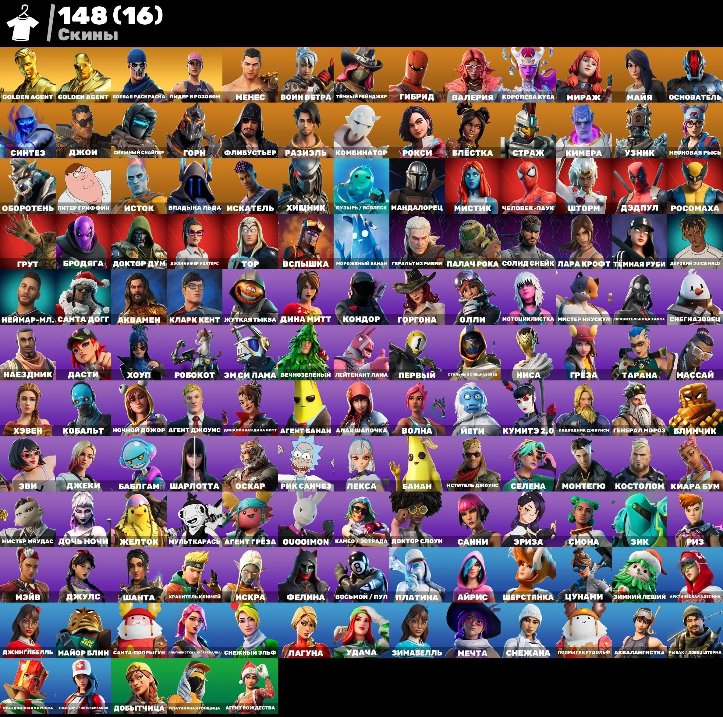 F1063 148 SKINS, OLD PVE, Rose Team Leader, HOT MARAT, Warpaint, Snake, Hybrid, Mail Changeable (G)