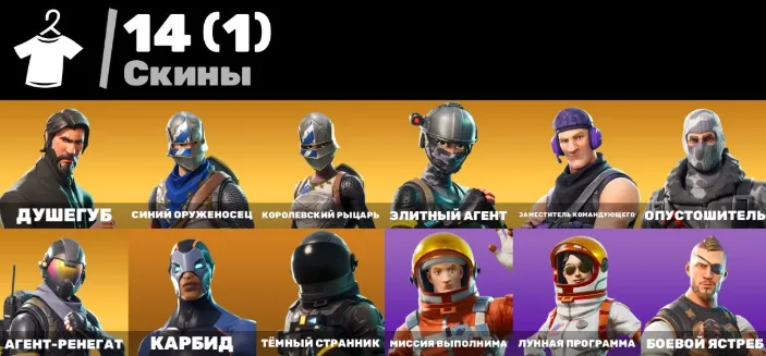 F1086 Take The L, Soulliber, Royal Knight, Blue Knights, Exclusives, 14 Outfits, BP 2-4 (G)