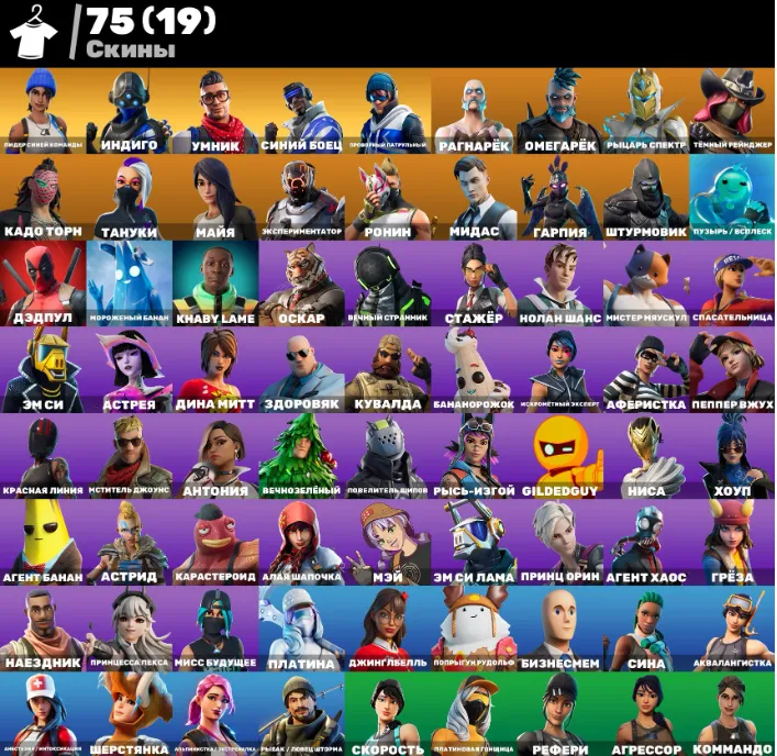 F1087 Take The Elf, Ronin, Midas, Exclusives, Deleted Travis Scott, 75 Outfits, Old Account (G)