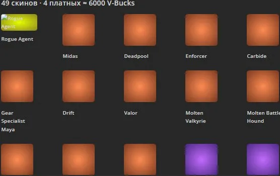 F1101 Take The L, Ze El, Rogue Agent, Midas, Deadpool, Carbide, Molten Valkyrie, 49 Skins, 60 Pickaxes, 51 Gliders (G)