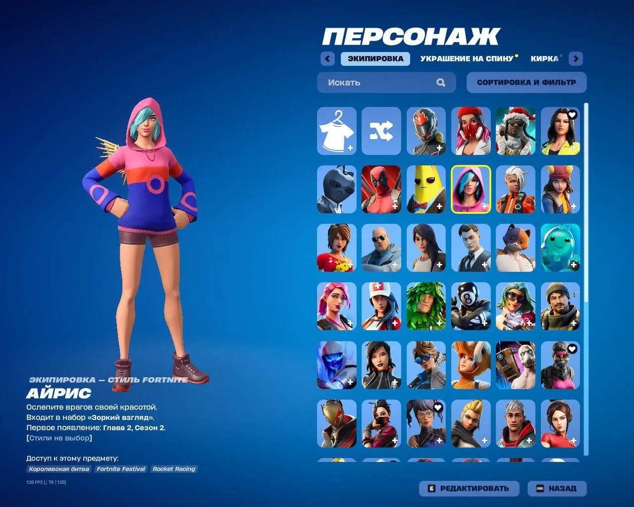 F1112 Rodnaya Pochta, Iris, Deadpool, Peely, Midas, Carbide, Bananachik, 61 Skins, 70+ Pickaxes, Old Account 2020 (G)