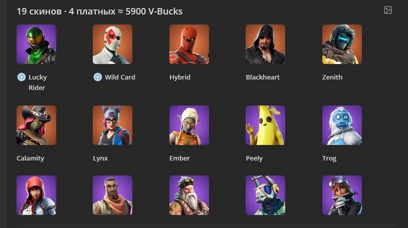 F1113 Wild Card, Lucky Rider, Cobalt, Hybrid, Blackheart, Zenith, Calamity, Lynx, Ember, Peely, 19 Old Skins, Rare Emotes, Legacy Pickaxes (G)