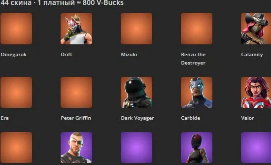 F1115 Take The L, Orange Justice, Omegorok, Drift, Mizuki, 44 Skins, 53 Pickaxes, 1000 V-Bucks (G)