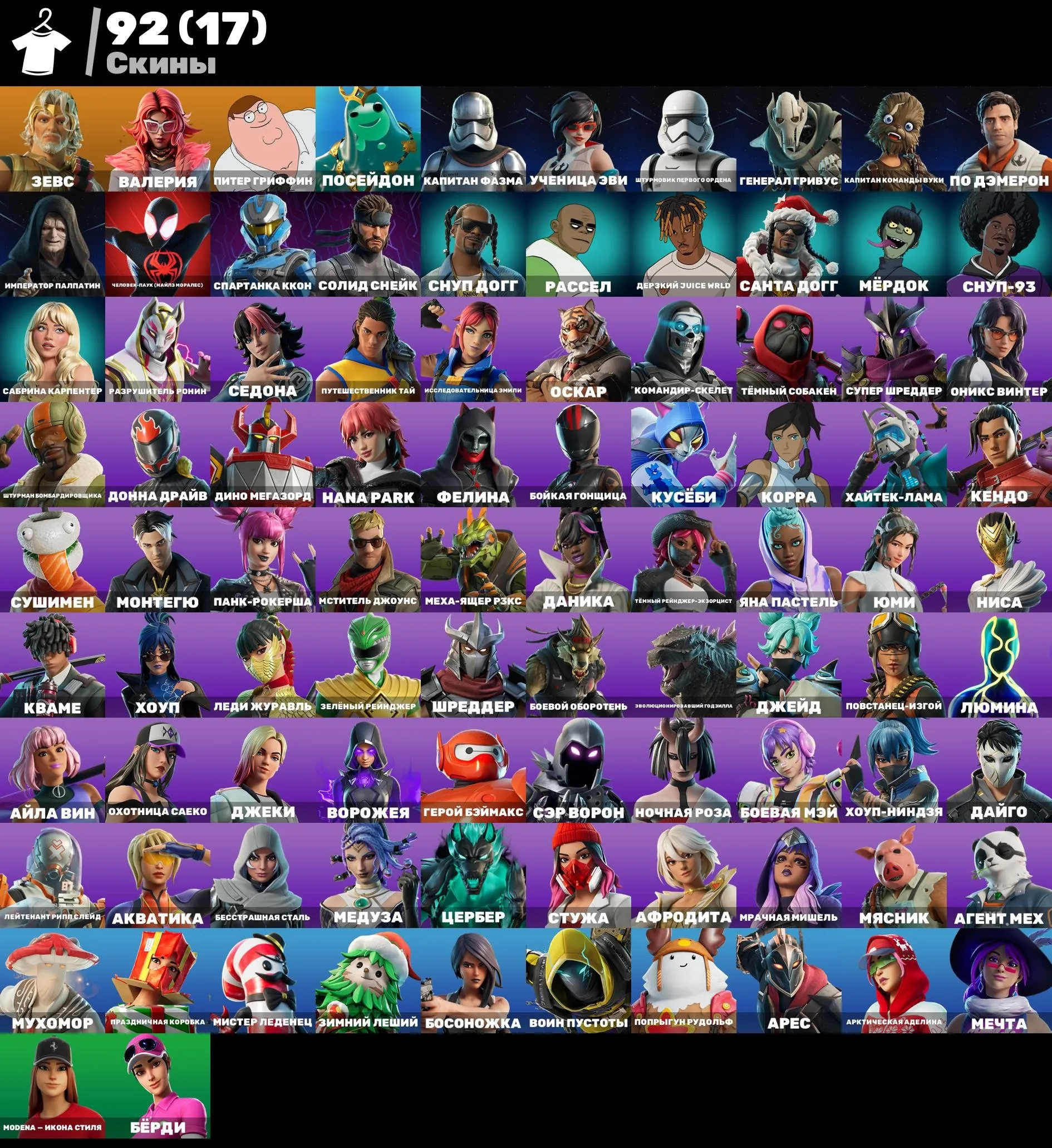 F1116 Solid Snake, Spartan KKON, Hero Baymax, Juice Wrld, Peter Griffin, Poseidon, Snoop Dogg, Valeria, 92 Skins, 153 Back Blings, 79 Gliders (G)