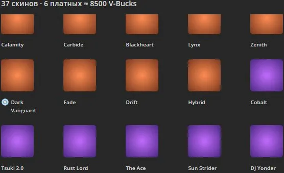 F1119 37 Skins Including Calamity, Fade, Drift, Hybrid, DJ Yonder, Rust Lord, and More (G)