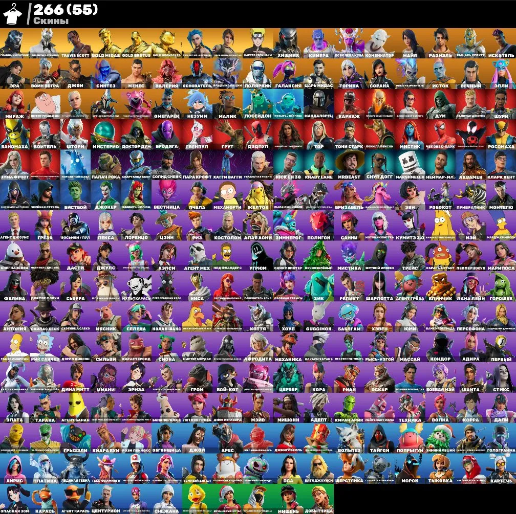 F1121 266 Skins Including Travis Scott, Huntmaster Saber, Naruto Uzumaki, Cactus Jack, Exclusive Xbox & Save The World Cosmetics (G)