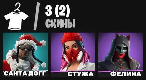 F1276 Santa Dogg, Freeze, Felina Skins, 700 VBucks, Level 329 (G)