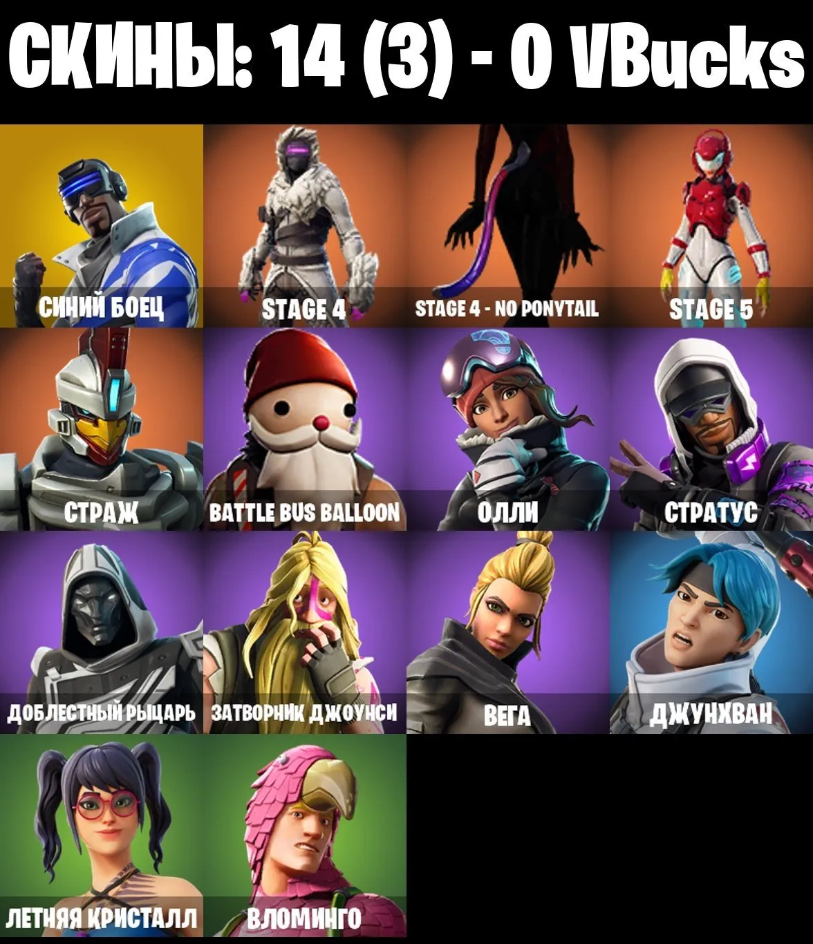 F1285 Blue Fighter, Stage 4 No Ponytail, Stage 5, 14 Skins (G)