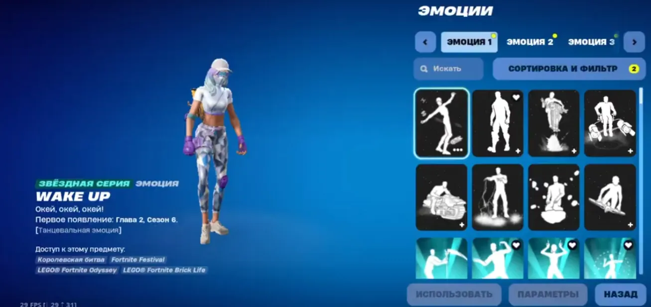 F826 Rogue, Chun-Li, Raider, Venom, Balenciaga, Psycho, Legends of Minty, Get Griddy | 319 Skins | Rare Emotes & Collabs