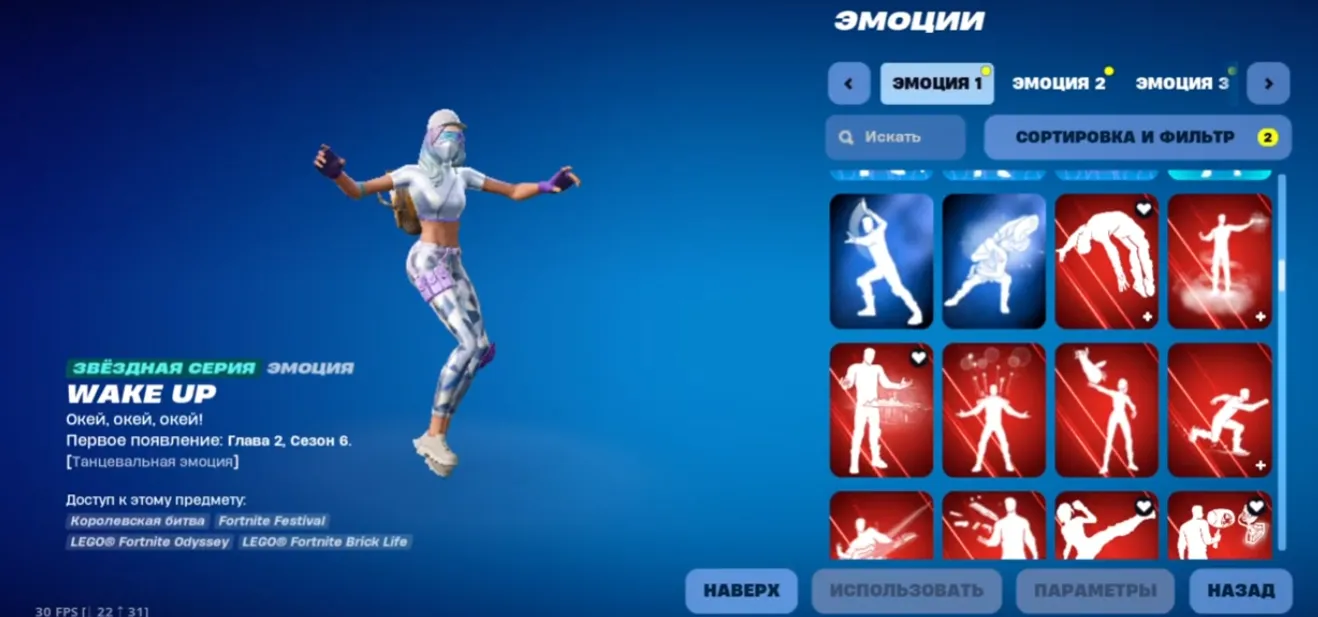F826 Rogue, Chun-Li, Raider, Venom, Balenciaga, Psycho, Legends of Minty, Get Griddy | 319 Skins | Rare Emotes & Collabs