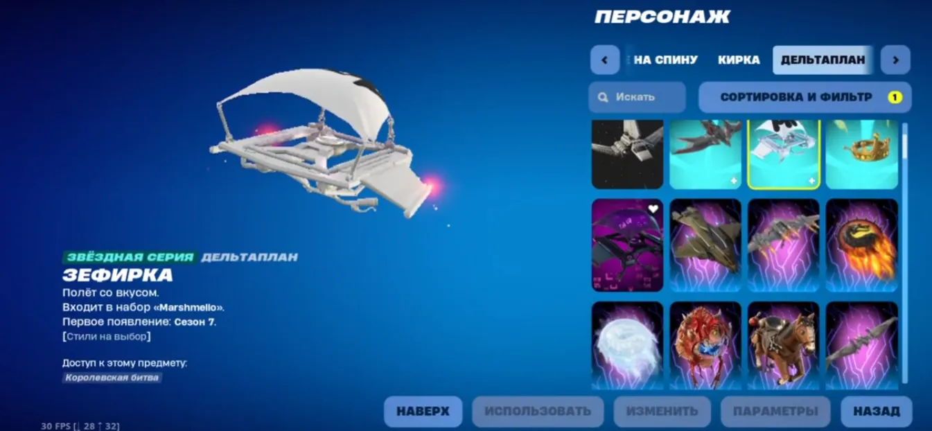 F826 Rogue, Chun-Li, Raider, Venom, Balenciaga, Psycho, Legends of Minty, Get Griddy | 319 Skins | Rare Emotes & Collabs