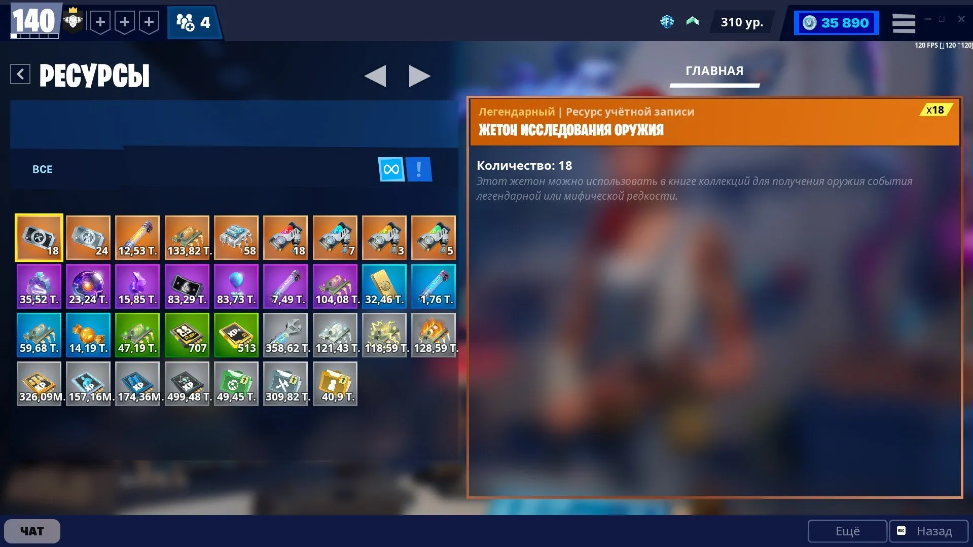 F829 349 Skins, 283 Gliders, Max PvE Level 140+, 46k+ V-Bucks, Season 4 OG BP & All Epic Games Titles