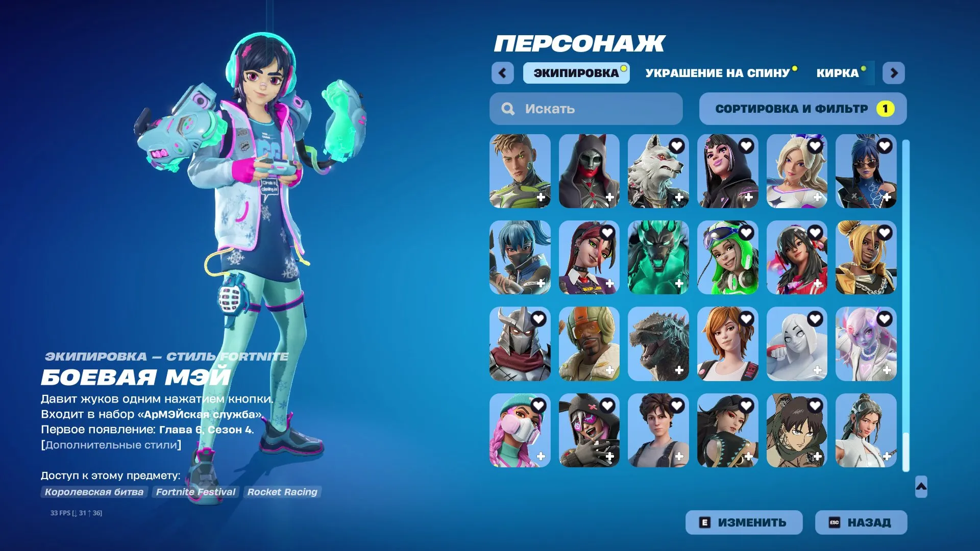 F848 318 Skins Collection - Chapter 4, Season 1 - Over 400 Backblings, 332 Pickaxes, 162 Gliders, 206 Emotes Including Legendary, Rare, Collab, and Festival Skins 