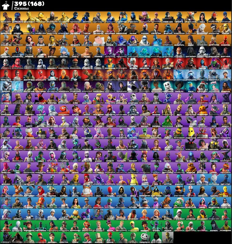 F864 395 Skins: Travis Scott, Leviathan Axe, Major Lazer, Old PvE, 374 Backpacks, 281 Pickaxes, 314 Emotes (G)