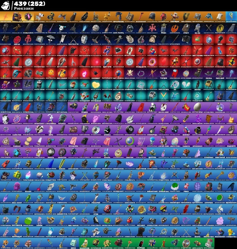 F876 Travis Scott, Astro Jack, Naruto, Chun Li, Holder, 387 Skins, Cactus Jack + Full Access (G)