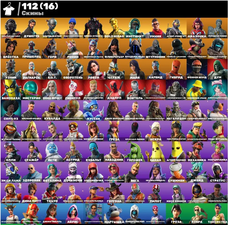 F892 MEGAFAT Old Account, Take The L, Travis Scott Delta, Fresh, Lots of Exclusives, 112 Skins (G)