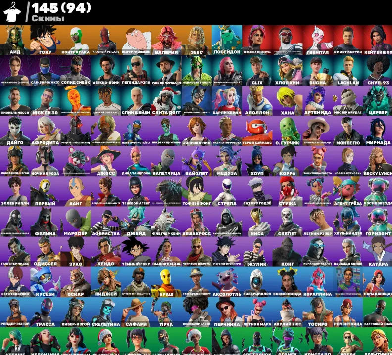 F895 145 Skins, Renegade Raider, Aerial Assault Trooper, Raider’s Revenge, Aerial Assault One, Neo Versa, Zevs, Poseidon, Goku (G)