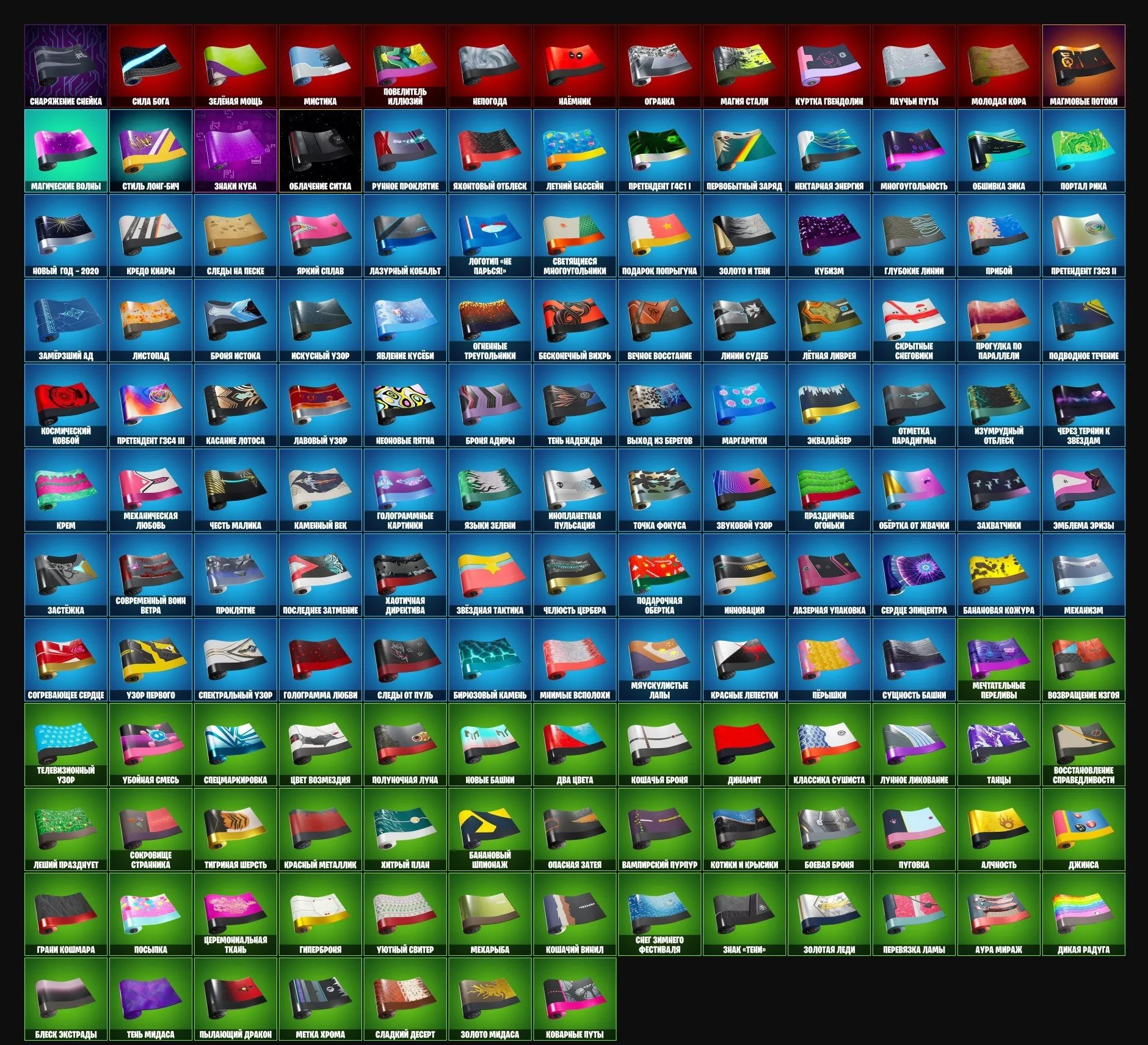 F899 171 Skins | Balenciaga | Major Lazer | 167 Taunts | 171 Pickaxes | 153 Gliders | 203 Backblings | 70 Lobby Music 
