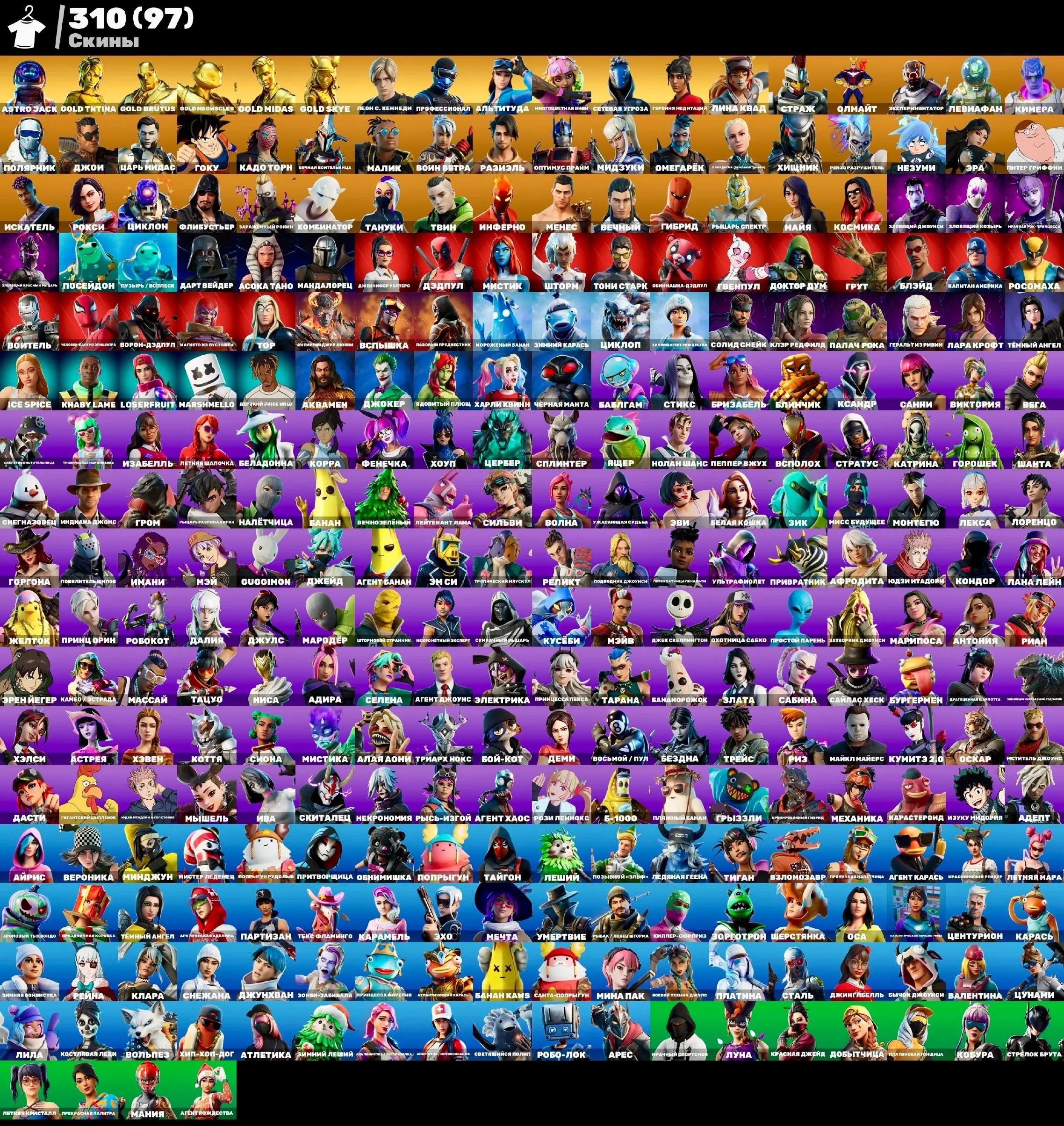 F911 ESPORT, ASTROJACK, LEON KENNEDY, 3 SKIERS, FNCS, 26 BP, Maximum Styles, Exclusive Cosmetics, High Level