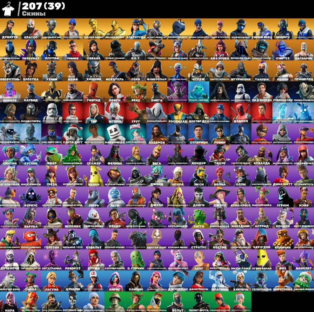 F912 207 Skins, KRATOS, LEVIATHAN AXE, THE REAPER, TAKE THE L Emote, Full Access 