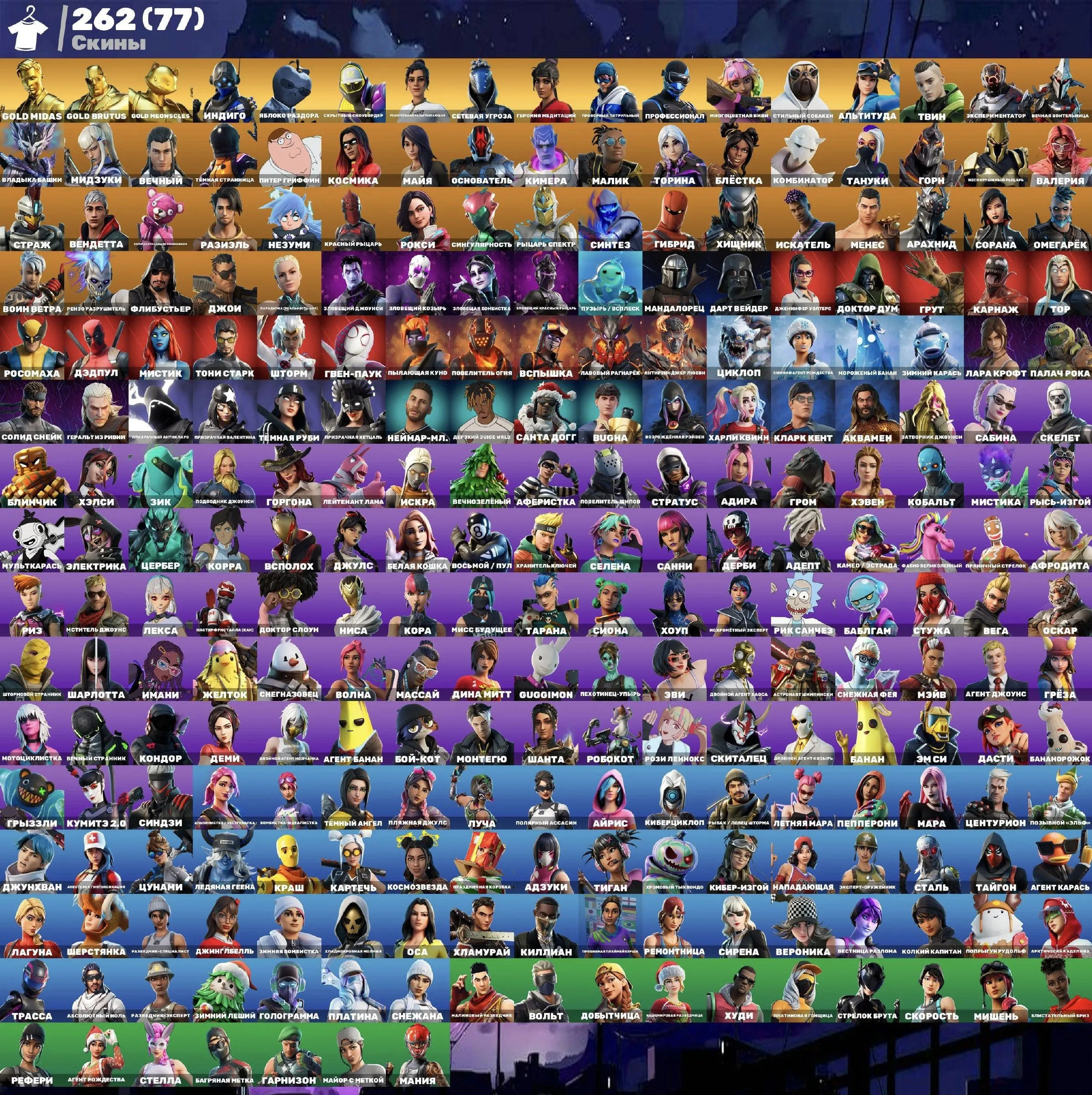 F921 Full Exclusive Collection, Leviathan Axe, OG Rare Skins, Joltara, Laugh It Up, Take The Elf, PVE, 500 V-Bucks, 262 Skins