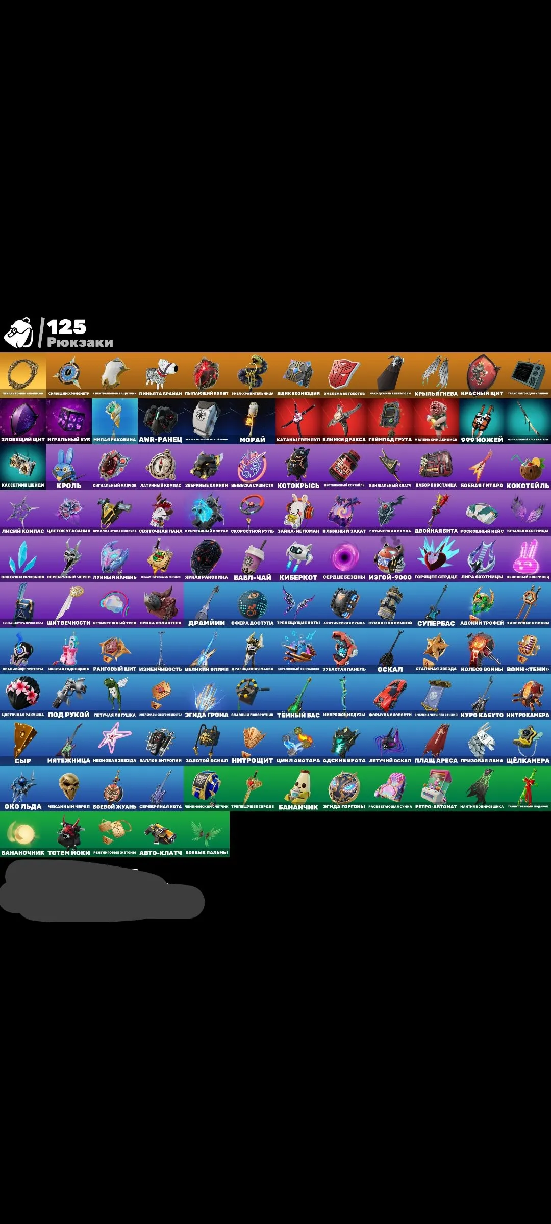 F924 Exclusive Legendary Skins | 95 Outfits | Iconic Pickaxes & Gliders | 125 Backblings | 80 Wraps | OG & Collaboration Skins 