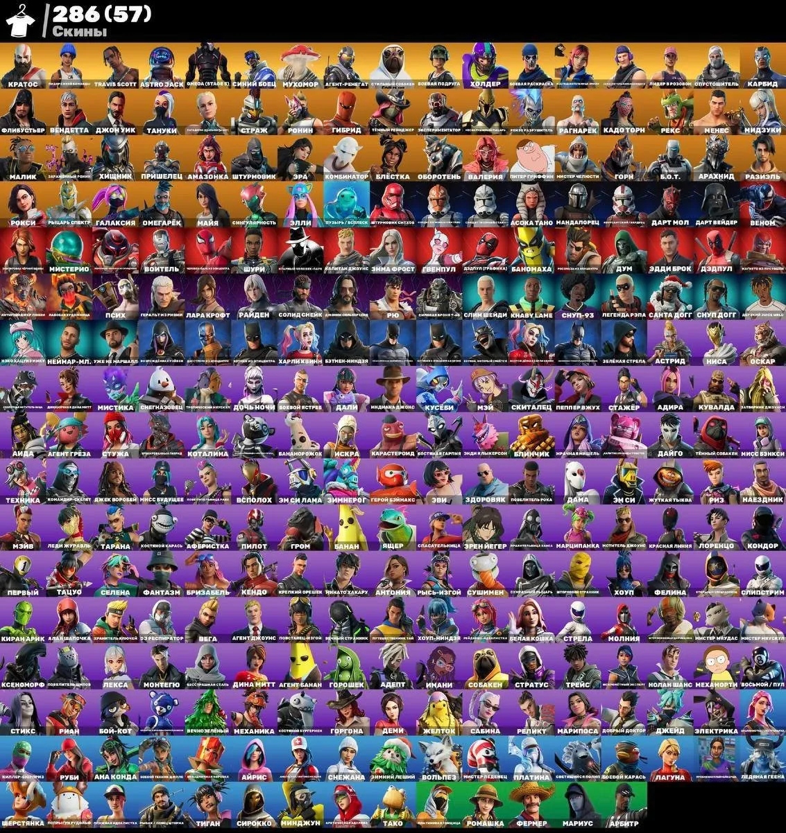 F928 286 Skins | OG Save the World | Kratos | Blue Team Leader | Travis Scott | Astro Jack | Rare Emotes & Picks