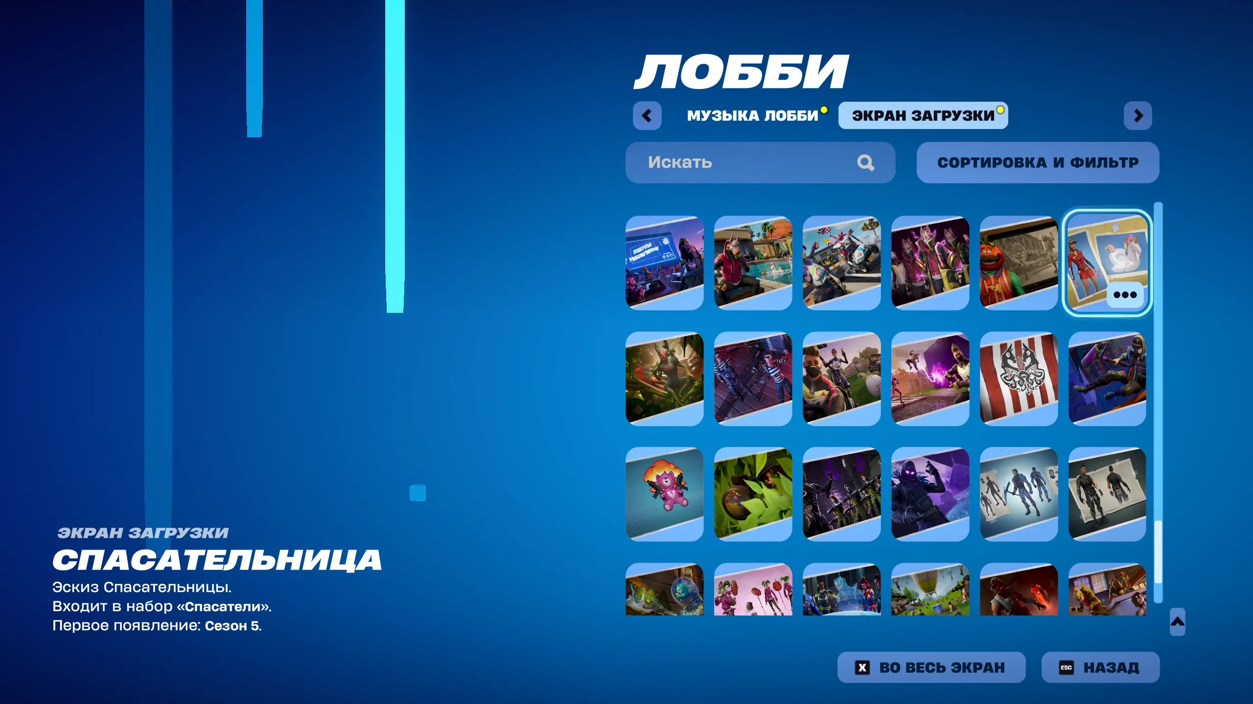 F932 OG Skeleton, Tanuki, John Wick, Anticlaus, Omega, Love Ranger, 97 Skins, Reaper Pickaxe, Save the World