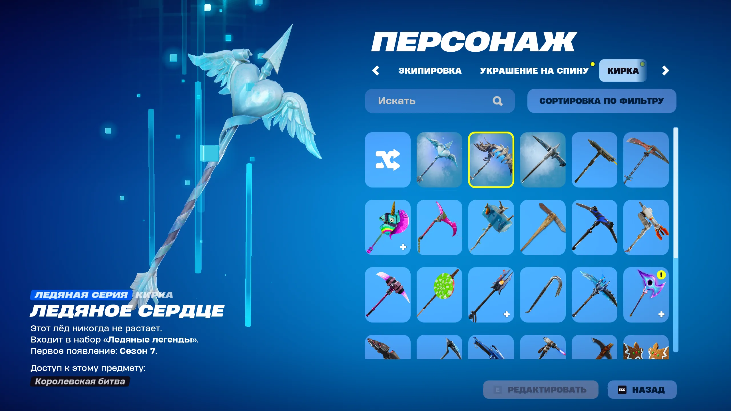 F943 Elite Agent, Take the L, Take the Elf, Bosom Friends, Murderer, Rare Emotes, OG PVE Content (G)