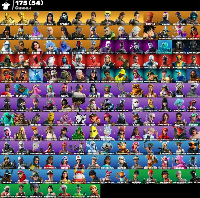 F961 175 Skins, Goku, Darth Vader, Deadpool, Rick, Naruto, Astroworld Cyclone, Rage, Marvel, Star Wars, DBZ, 173 Pickaxes, 128 Gliders (G)