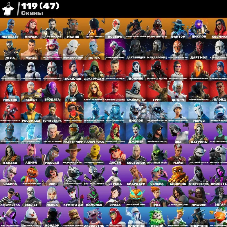 F976 119 Skins, Darth Vader, Mandalorian, Tony Stark, Wolverine, Doctor Doom, Rare Marvel & Star Wars Set, Change Email 