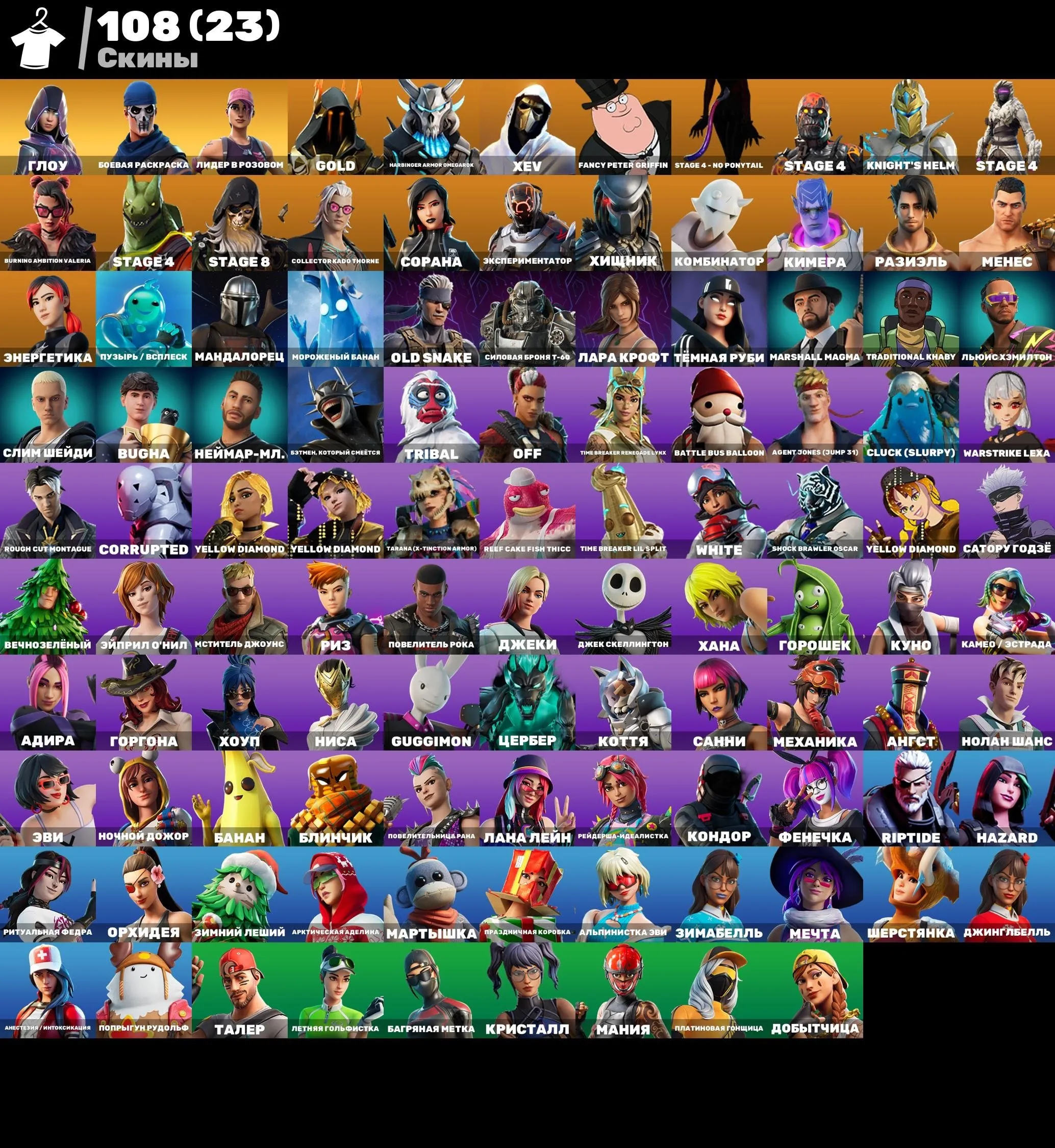 F991 108 Skins Account with 118 Pickaxes, 114 Emotes, 111 Gliders, and 700 Vbucks