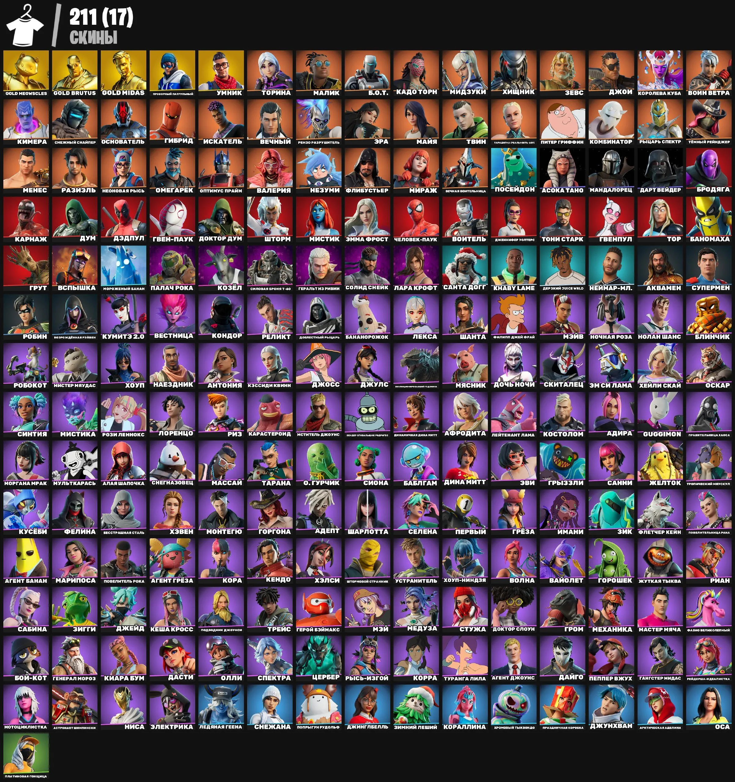 F999 Gold Midas, Gold Brutus, Gold Meowscles, Lara Croft, Marvel Skins, Astro Jack, Astroworld Cyclone, Verve, Square Up