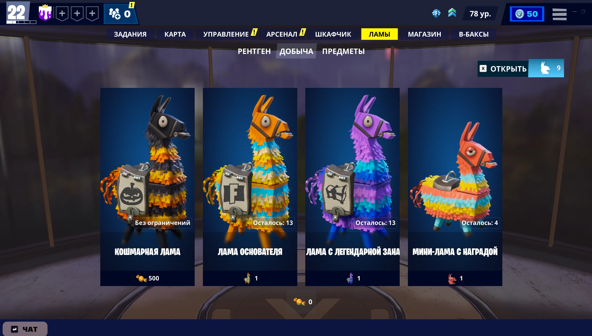 F972 26 Skins, Old PvE OG STW, Limited Edition, Nocturne, Masamune, Drumroll Blueprints, Take The L Dance, Elite Agent, Marzipan