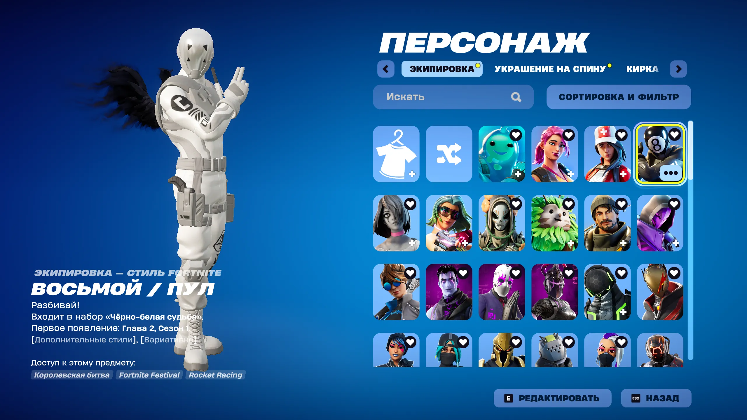F932 OG Skeleton, Tanuki, John Wick, Anticlaus, Omega, Love Ranger, 97 Skins, Reaper Pickaxe, Save the World
