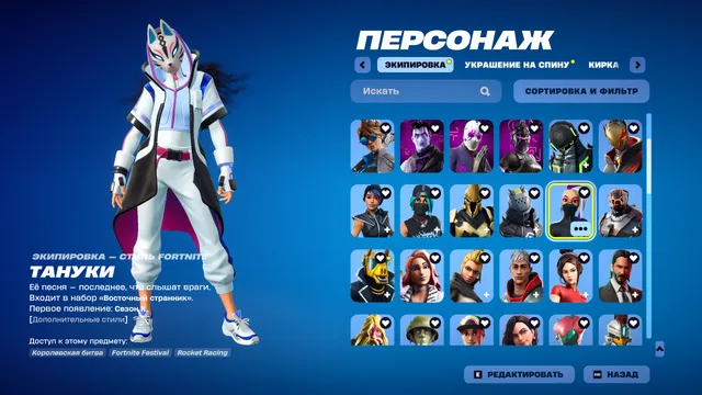 F932 OG Skeleton, Tanuki, John Wick, Anticlaus, Omega, Love Ranger, 97 Skins, Reaper Pickaxe, Save the World