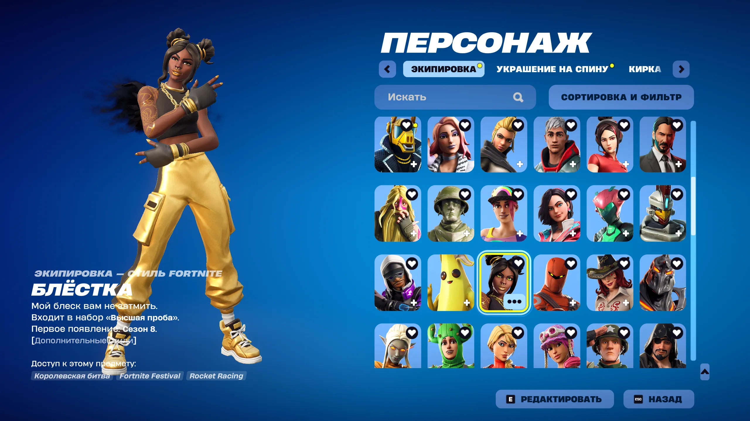 F932 OG Skeleton, Tanuki, John Wick, Anticlaus, Omega, Love Ranger, 97 Skins, Reaper Pickaxe, Save the World