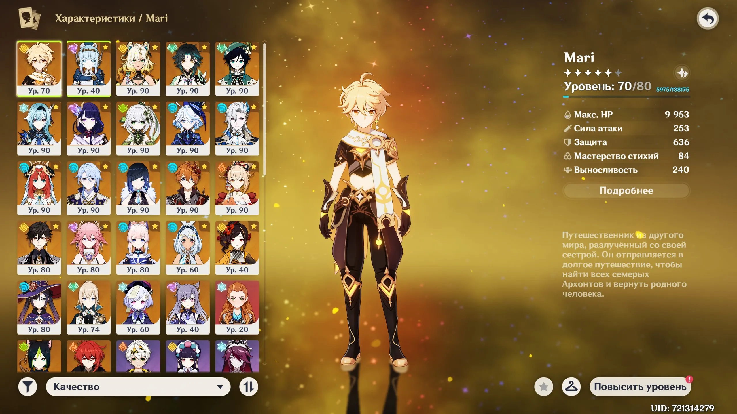 GI1012 51 LEG Raiden Shogun C1 + Engulfing Lightning, Xiao + Signature, Ayato + Signature, Yoimiya + Signature, Nilou + Signature, Tighnari + Signature