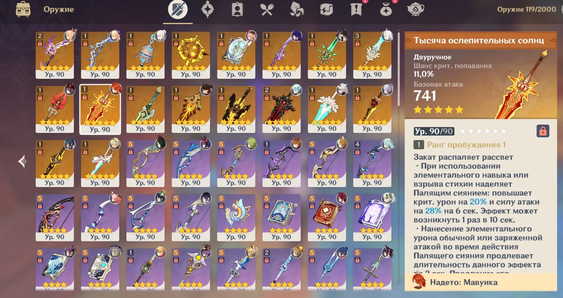 GI1014 High-End AR60 F2P Lumine Account – 22x 5star Characters, 18x 5star Weapons